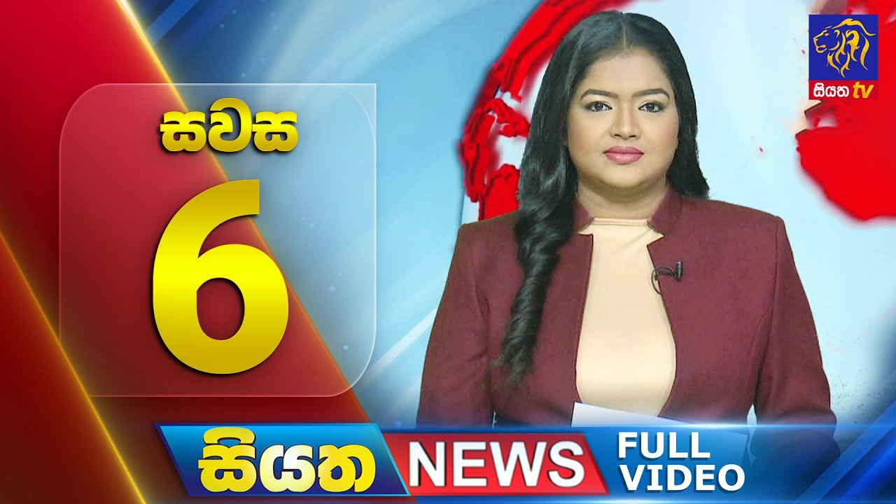 🔴 LIVE | Siyatha News | 6.00 PM | 05 - 04 - 2025