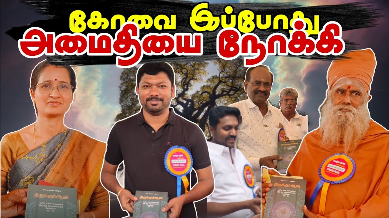 வாழ்வியல் கண்காட்சியை பார்வையிட்ட விருந்தினர்கள் 📖❤️|| Towards peace Kovai || Fahim Bhai Vlogs 