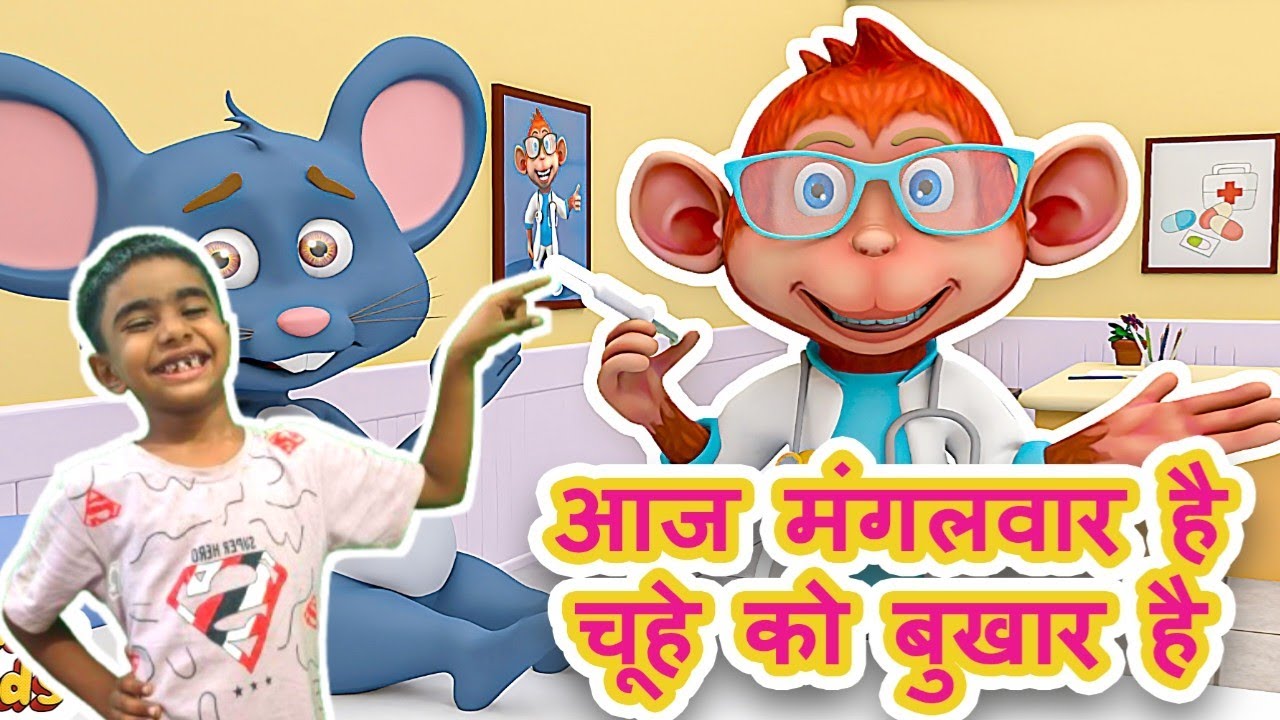 Aaj Mangalwar Hai, Hindi Nursery Rhymes| आज मंगलवार है| Owais anas 