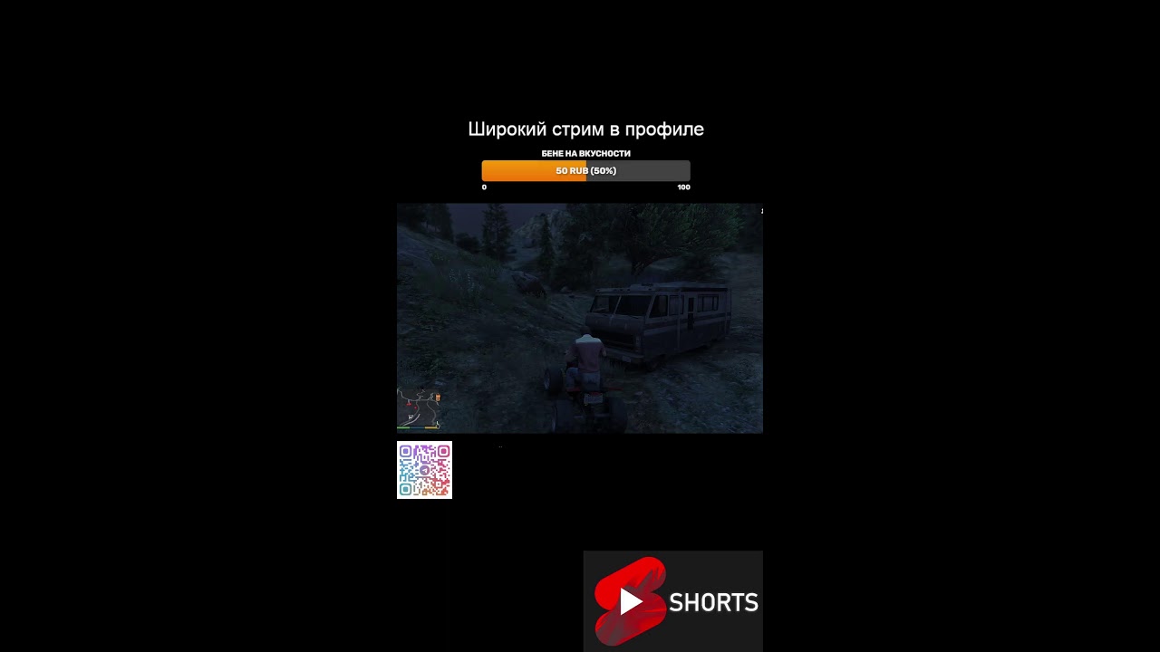 Ждем GTA VI и проходим GTA V на 100% (Grand Theft Auto V) №6 #shorts
