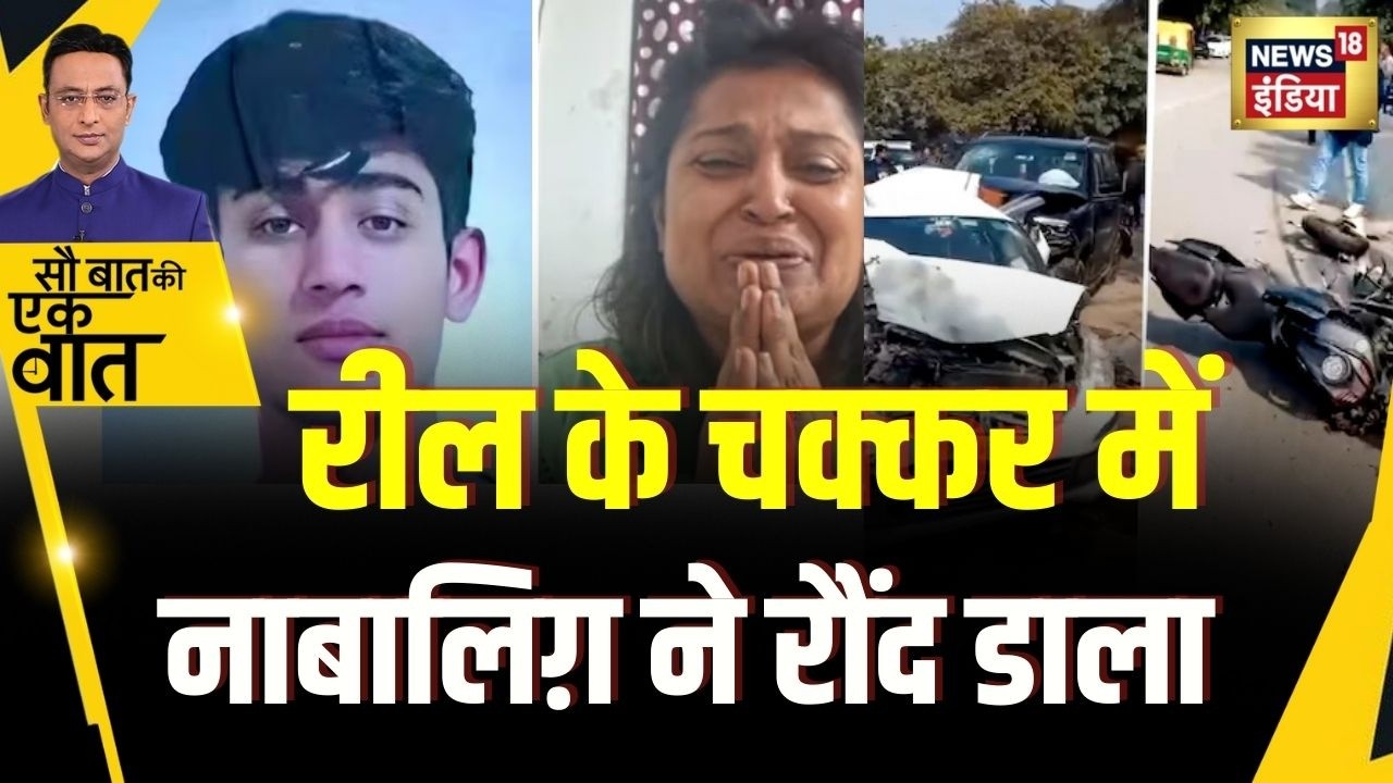 Kishore Ajwani : Delhi के Dwarka में Hit And Run के आरोपी को कैसे मिल गई ज़मानत? | Viral Video
