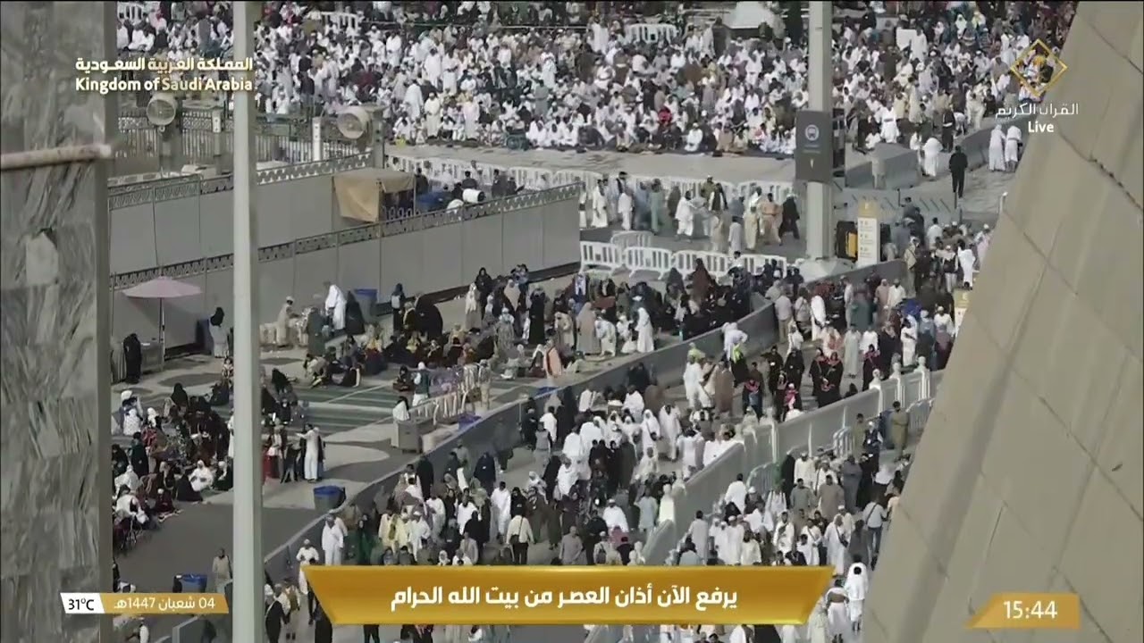 23rd Jan 2025 Makkah 'Asr Adhaan Sheikh Sami Rayes