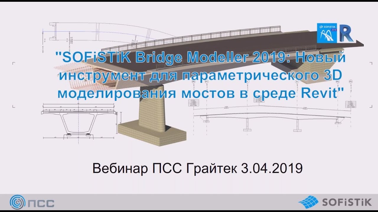 Вебинар 