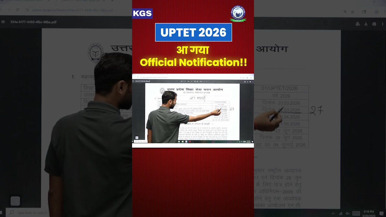 UPTET 2026 का बड़ा Update 📢 Notification Out #uptet2026 #uptetnotiffication #kgsteachingexams
