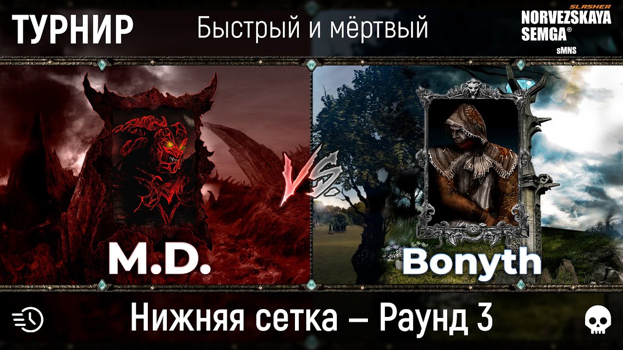 Турнир 