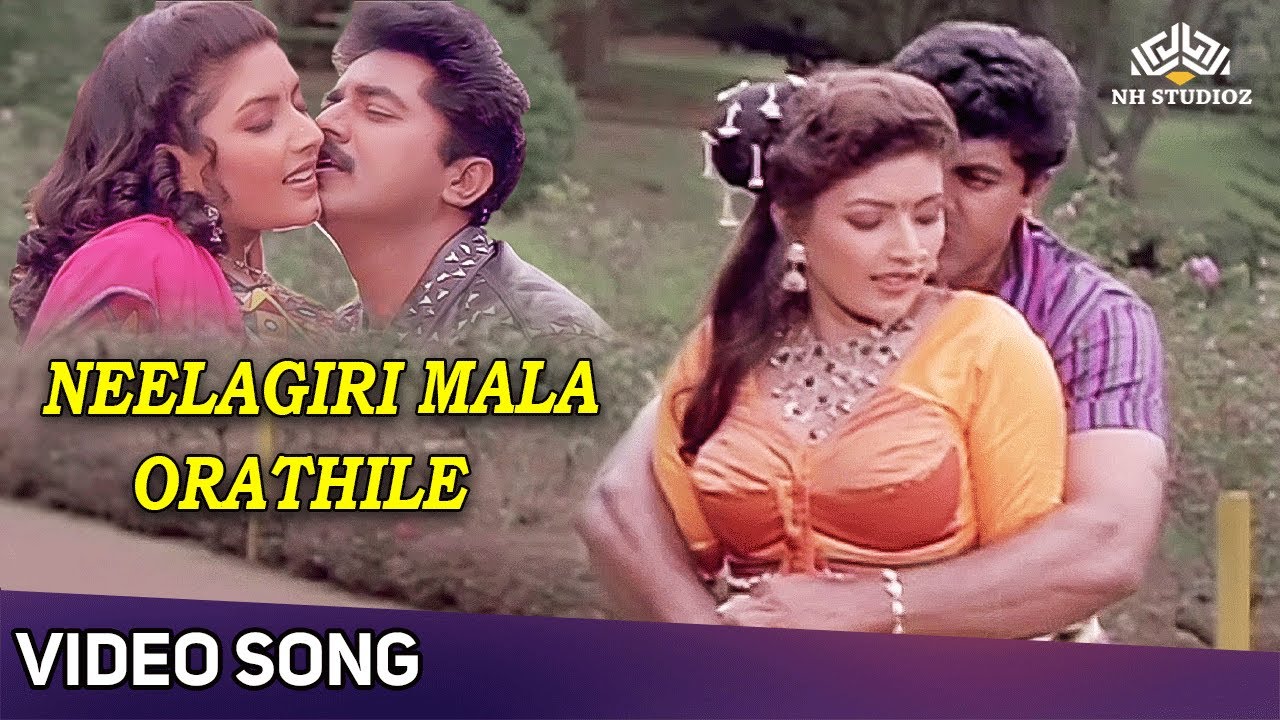 நீலகிரி மலை ஓரத்திலே | Neelagiri Mala Orathila | Namma Annachi Songs | SPB | K.S. Chitra