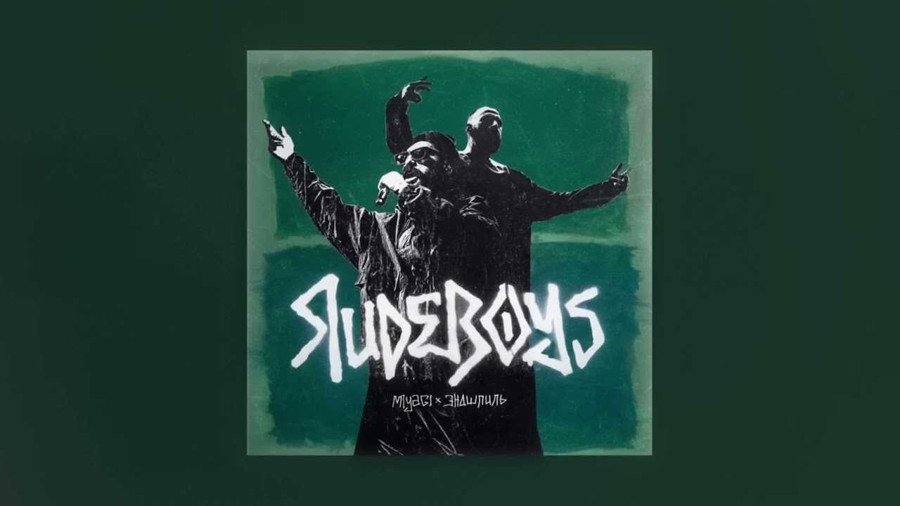 MiyaGi & Эндшпиль - RudeBoys (VERVGE REMIX)