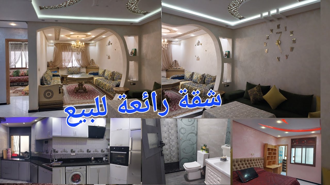 شقة رائعة للبيع بمدينة سلا حي سعيد حجي للتواصل #0612684346  او واتساب #0641589528