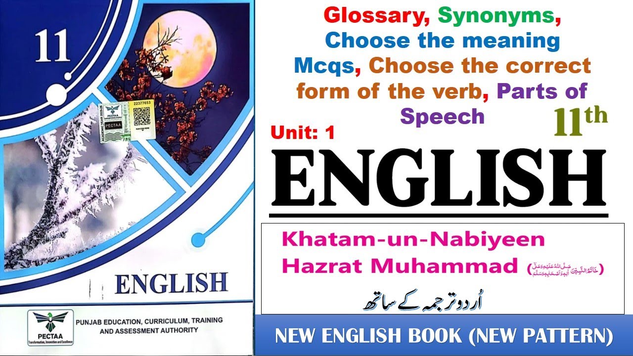 Unit 1 Exercise | Khatam-un-Nabiyeen Hazrat Muhammad ﷺ | Synonyms, MCQs, Verbs & Parts of Speech