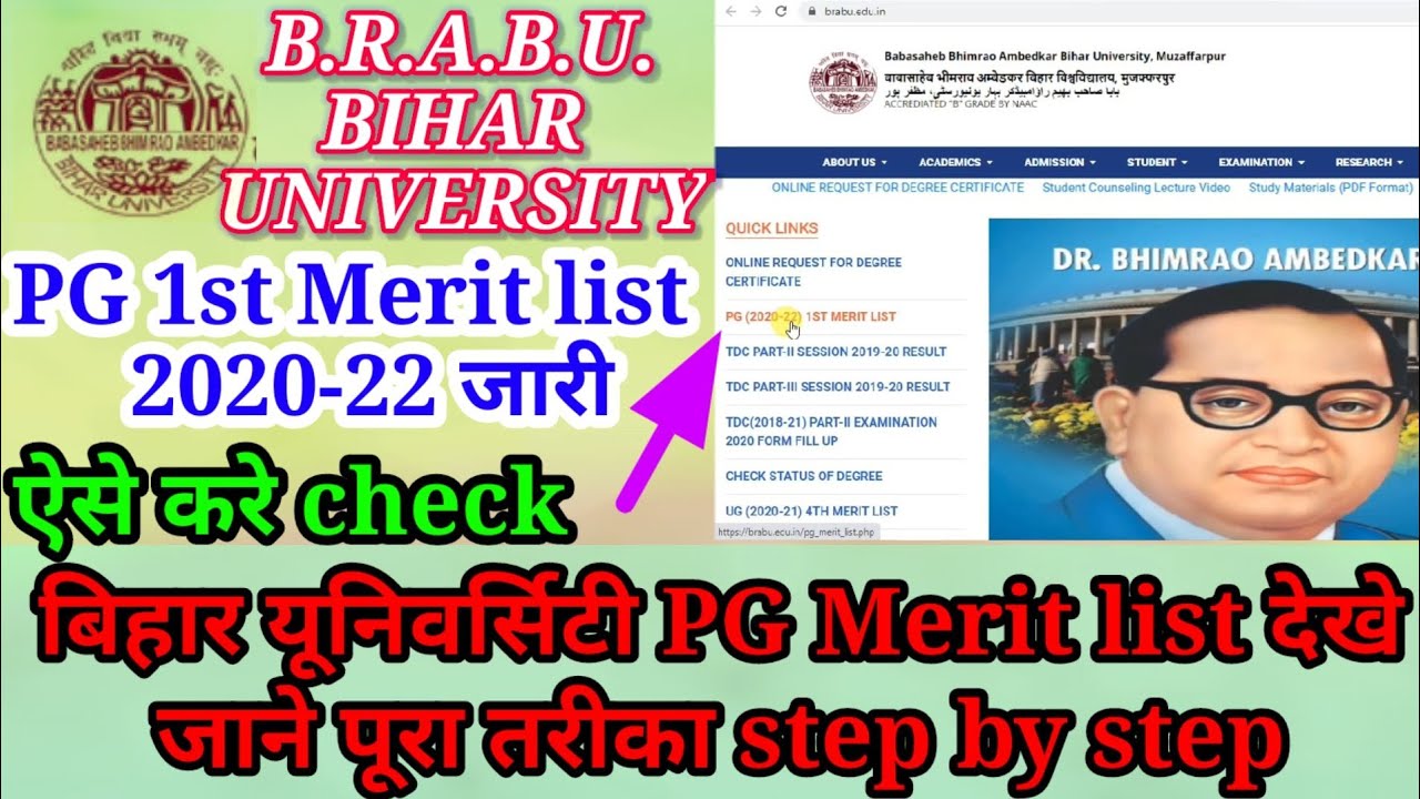 B.R.A.B.U. BIHAR UNIVERSITY || PG 1st MERIT LIST CHECK FULL DETAILS STEP BY STEP || VISHAL KUMAR