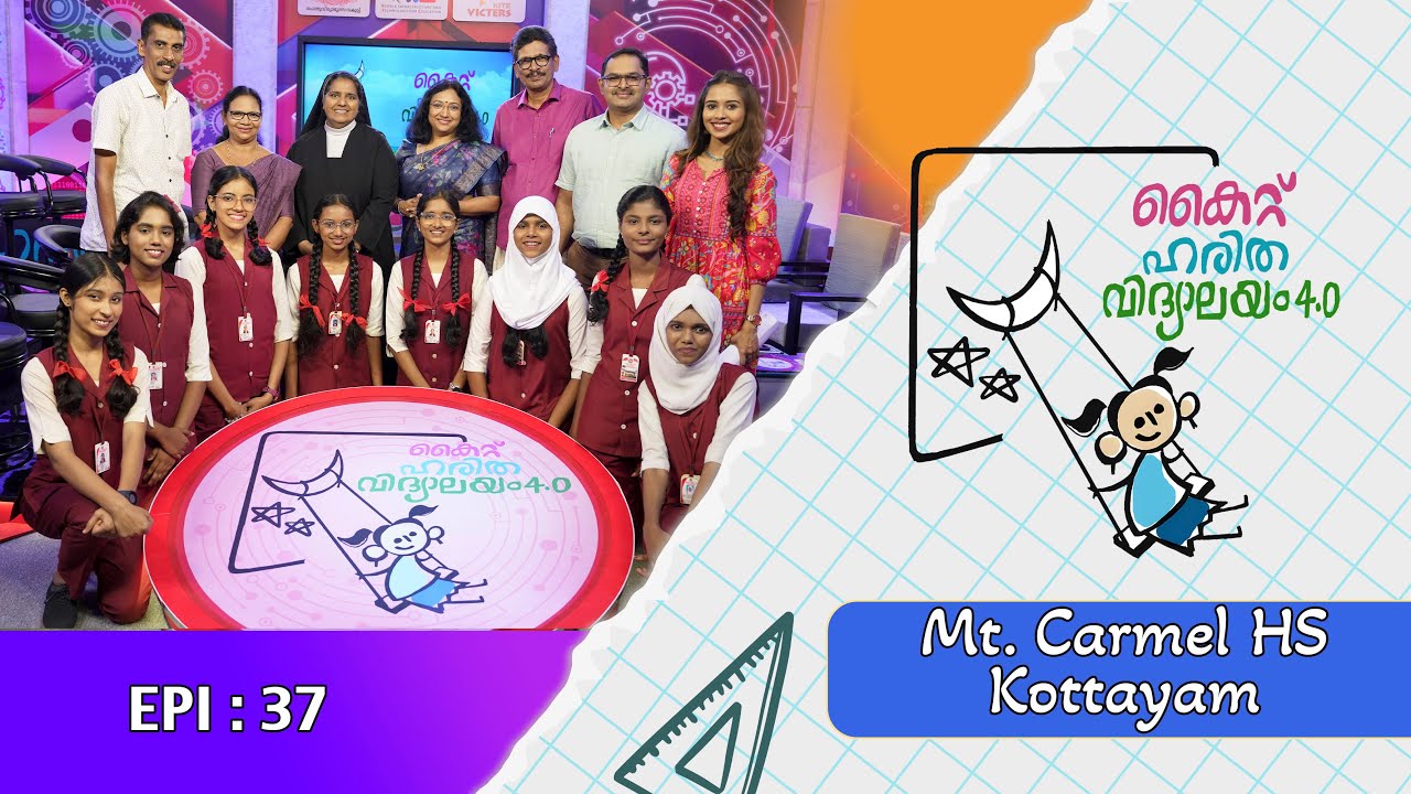 Mount Carmel HSS Kottayam Epi 37 Haritha vidyalayam Образовательное реалити-шоу