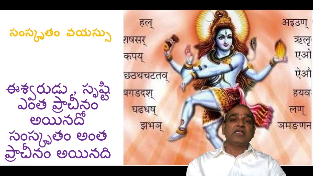 శ్రీ సత్యనరహరి - అంతర్జాతీయ సంస్కృత దినోత్సవము - 3rd August 2020