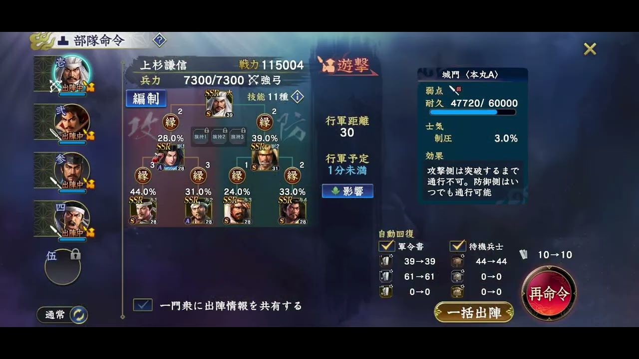 途中からシーズン9城防御戦
