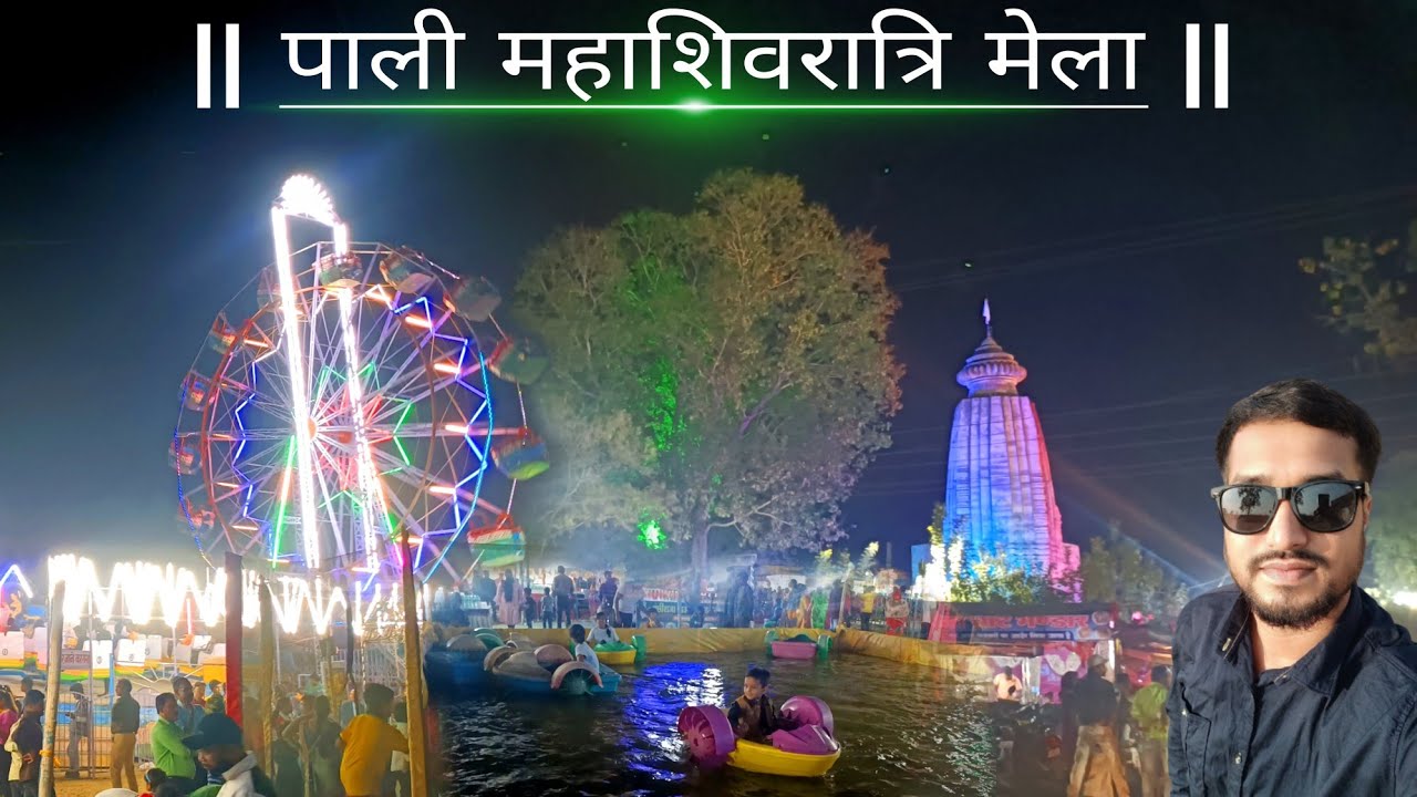 Pali Ka Mela 🎡|| Full View Of The Mela😎 || पाली के मेले का असली मजा आप सभी को इस वीडियो में मिलेगा 🤩