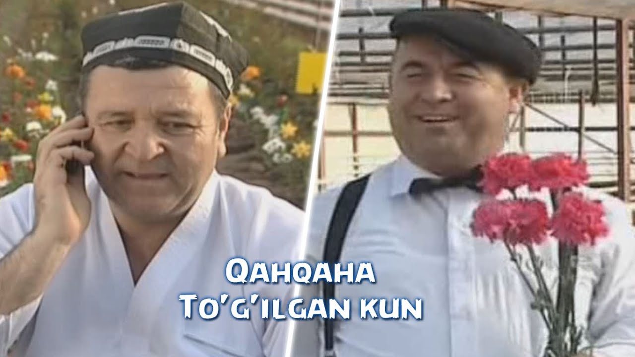 Qahqaha - To'g'ilgan kun | Кахкаха - Тугилган кун (hajviy ko'rsatuv)
