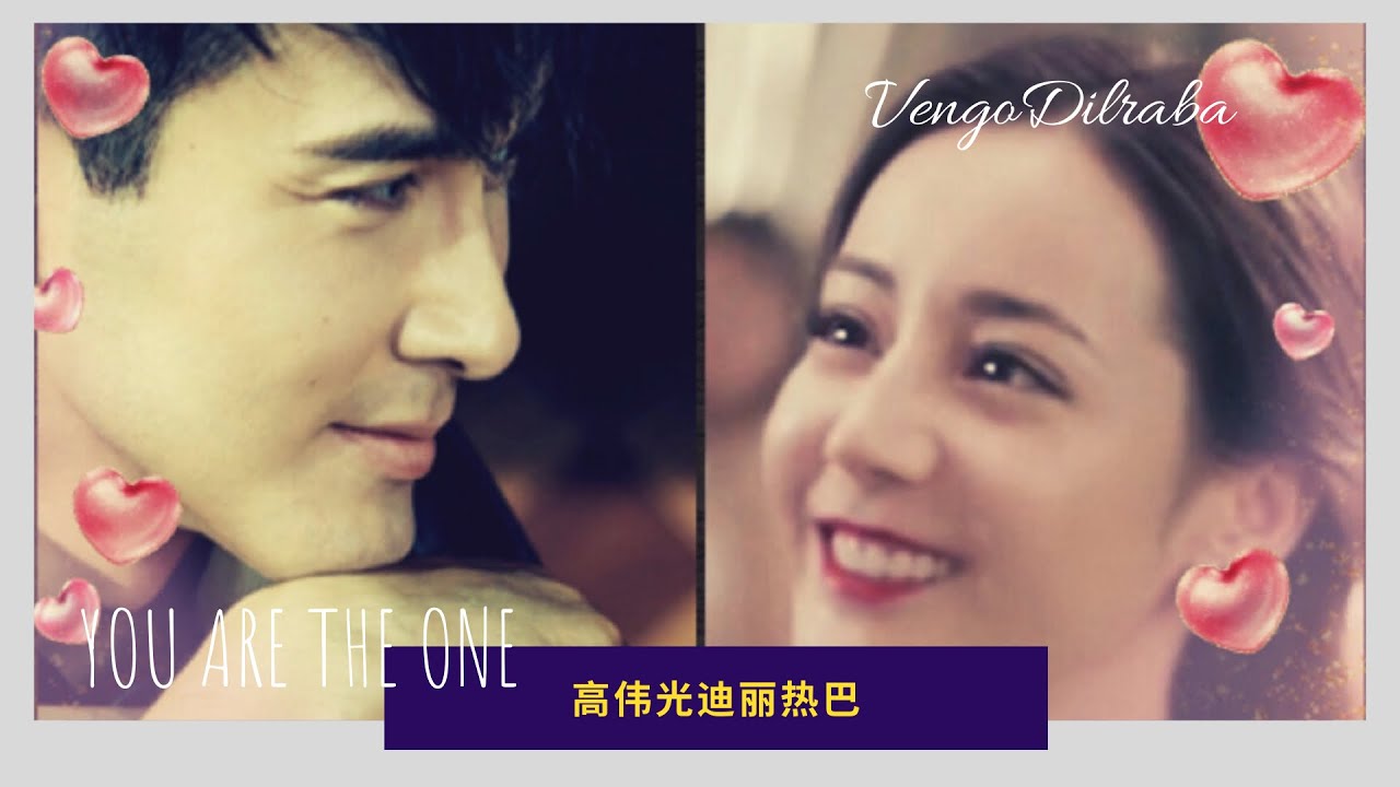 [高伟光x迪丽热巴][光热CP] You Are The One [Lyric] - Raef . GuangRe [Cao Vỹ Quang x Địch Lệ Nhiệt Ba]