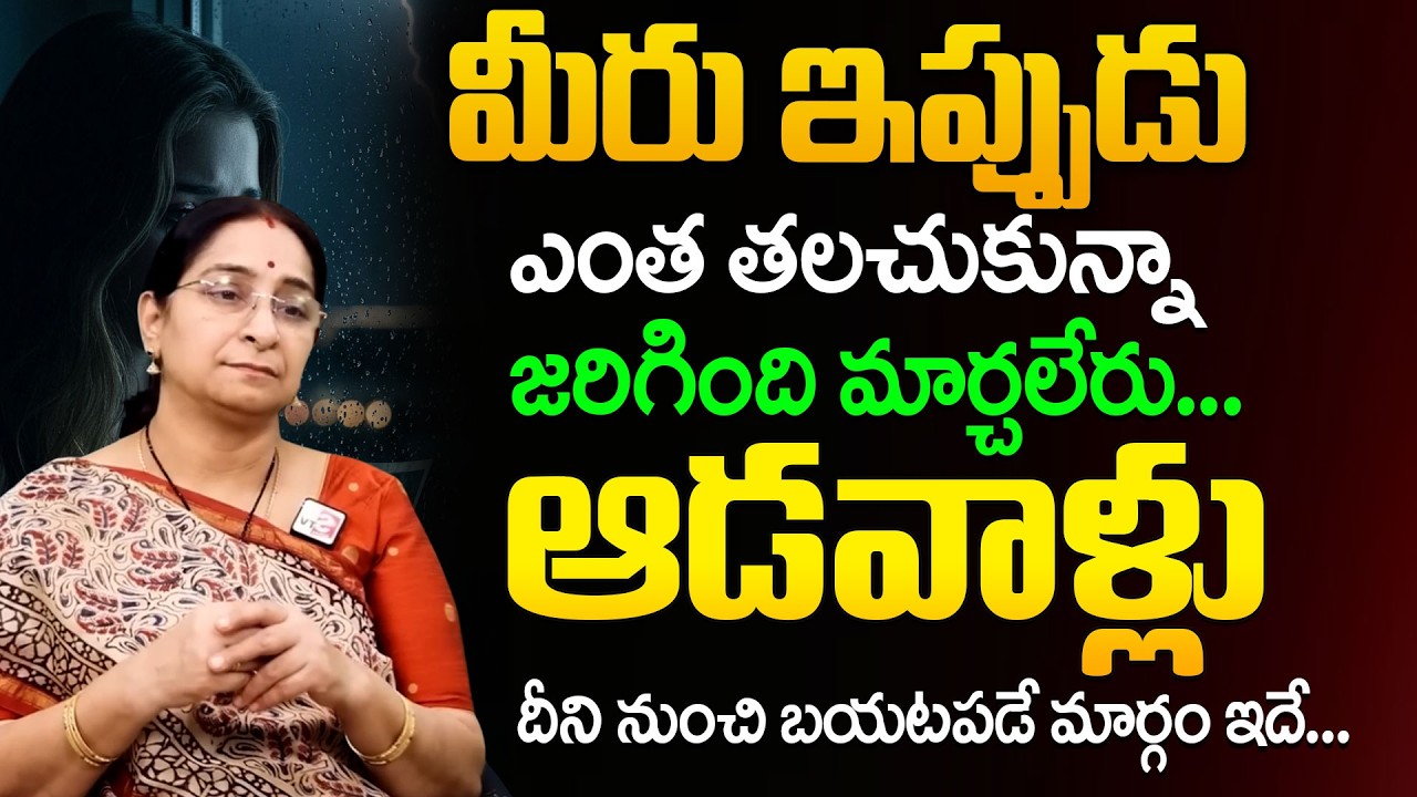 Ramaa Raavi Best motivational Video For Women | Ramaa Raavi Latest Videos | MoralVideo |SumanTV