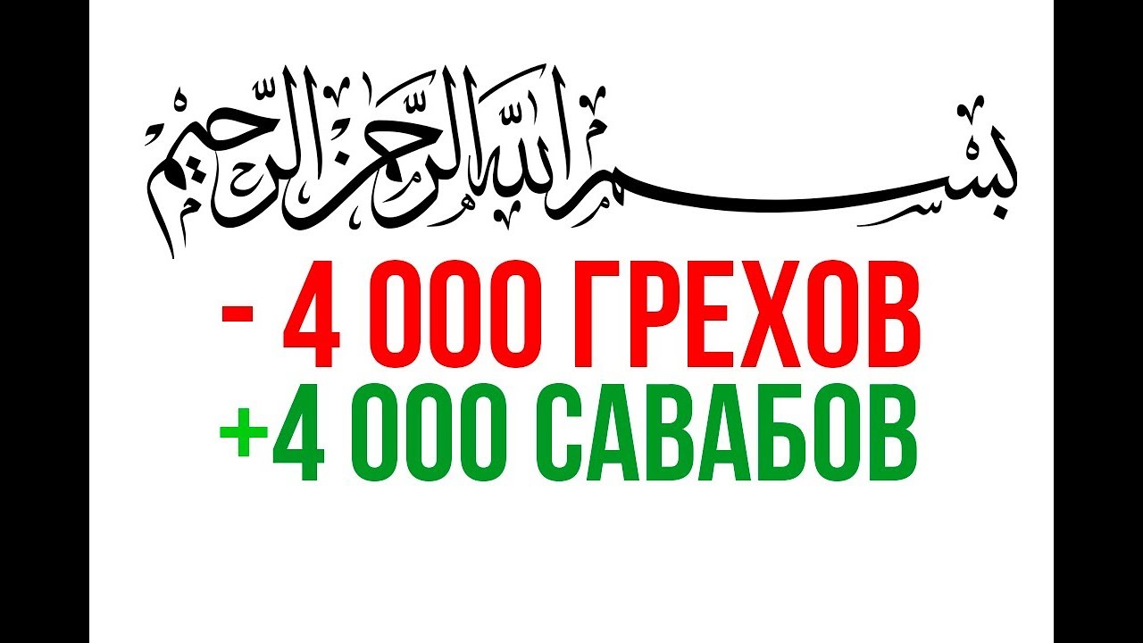 Простое слово, которое сотрет 4 000 ваших грехов