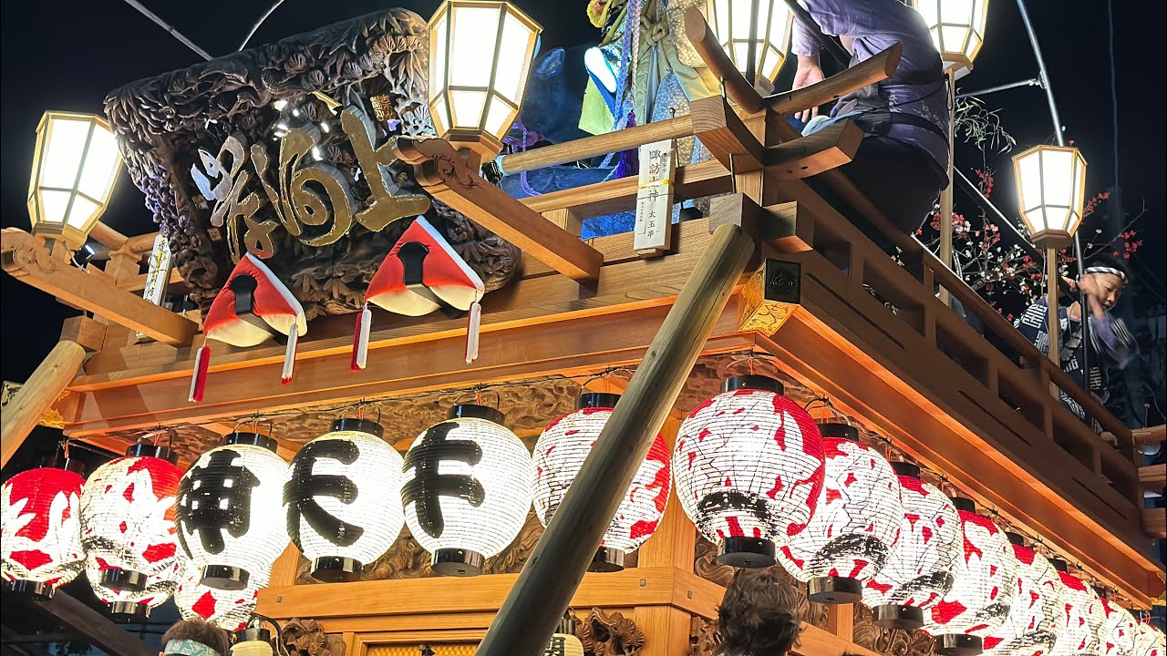 令和六年 佐原の大祭 秋 新上川岸~潮風會