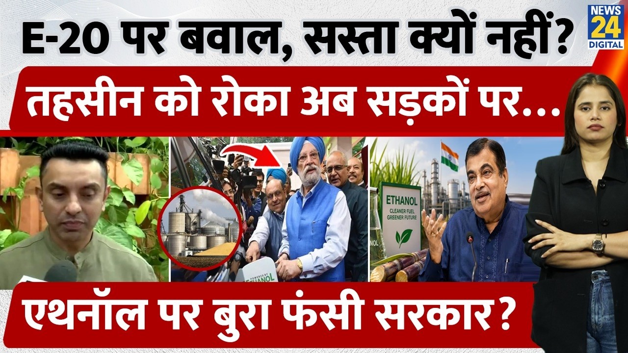 E20 Petrol News | Why E20 Petrol Is Not Cheap | Government on E20 | Ethanol Blending | Car March ...