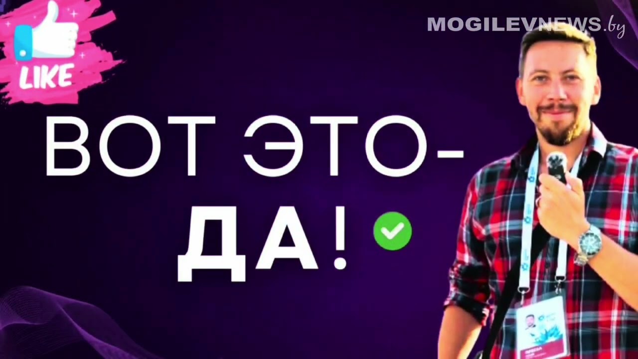 «Вот это - да!». «Могилевтрансмаш»