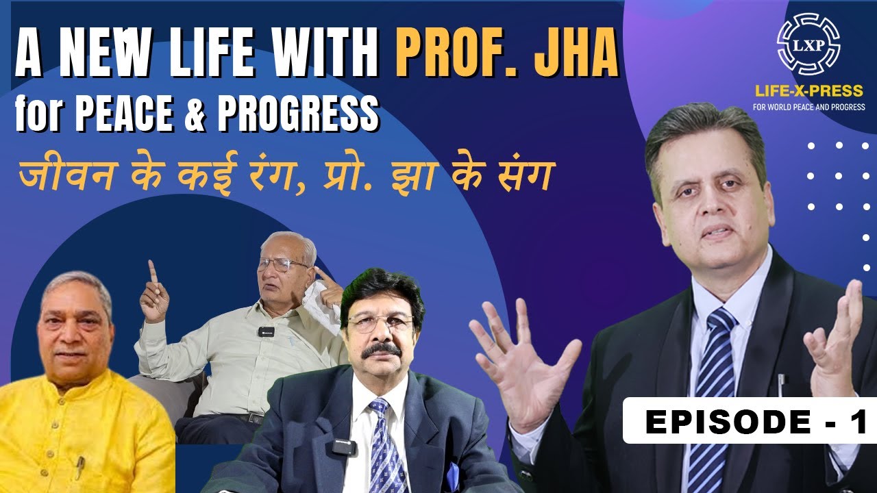 Life-X-Press | Episode-1 | Interaction with Shri. Prabha Kant Jha , Dr. Mukul Jain & Dr. Ram Avtar