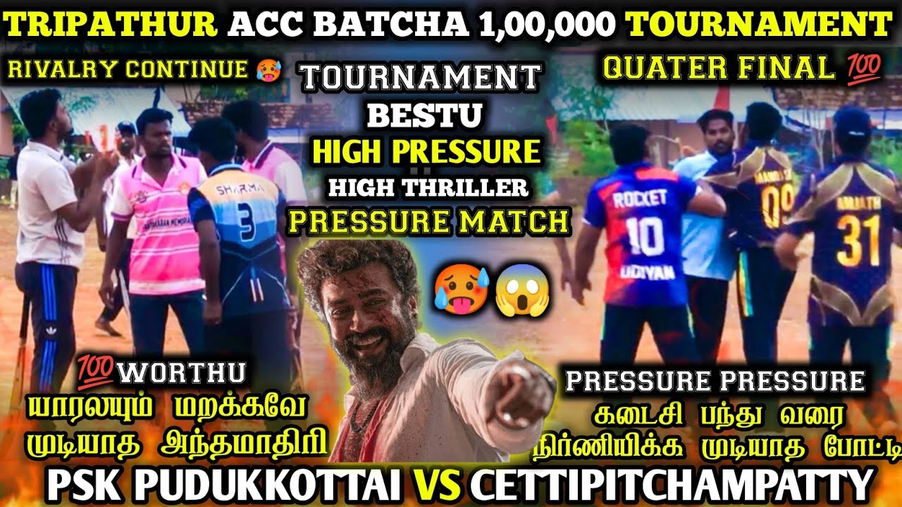 Decider Match | Chettipichampatti Vs PSK Pudukkottai |Acc Batcha Thirupathur 1lakh Tournament #viral