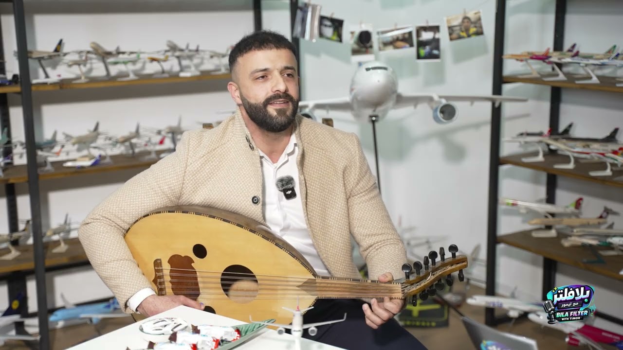 بلا فلتر مع تيمور باستضافة الفنان محمد الأسدي  صوت ما بينعاد .. إحساس من أول نغمة بيوصل للقلب