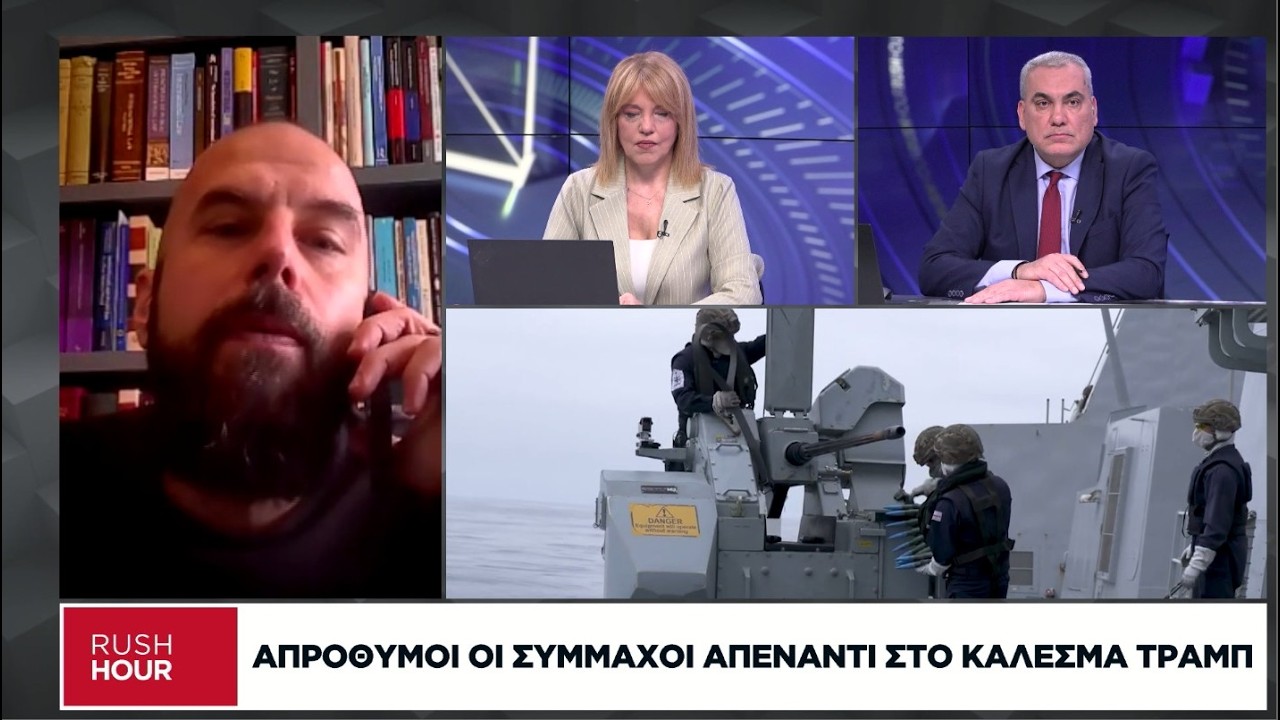 Απρόθυμοι οι σύμμαχοι απέναντι στο κάλεσμα Τραμπ