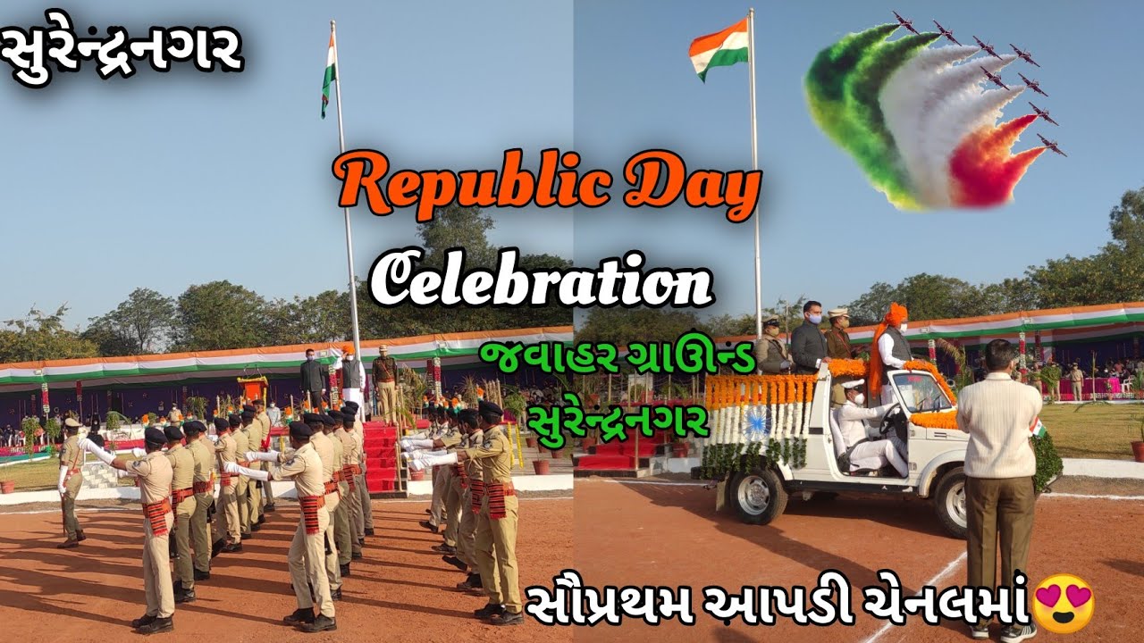 Republic Day 🇮🇳 celebration Jawahar ground Surendranagar. Police pared surendranagar🇮🇳😍Full Function