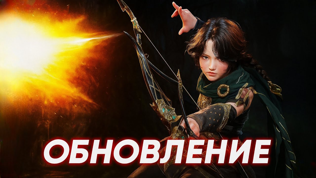 Legend of Ymir - Обновление Межсервер / Новые Ивенты/ Новый Босс