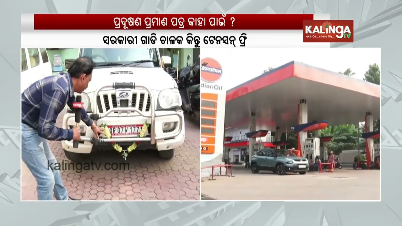 Public Reaction to &ldquo;No PUC Certificate, No Fuel&rdquo; Rule! | Kalinga TV