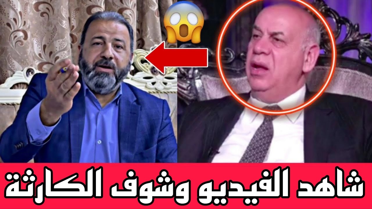 كارثة.. اسمعو ياعراقيين المصيبة جاي يراقبونه بدون ماندري😨!! 