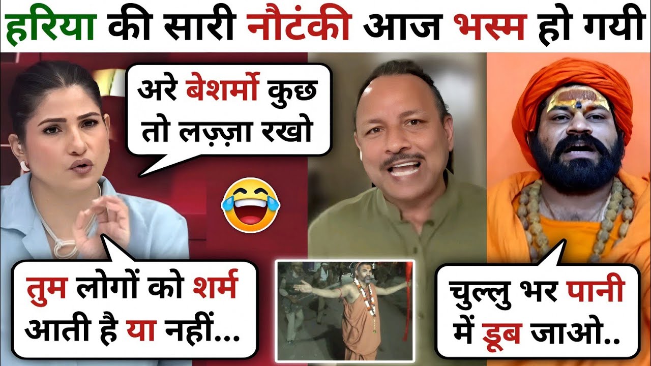Rubika Liyaqat 🔥 Vs Anurag Bhadauria || Sant Raaju Das || Latest Debate Video