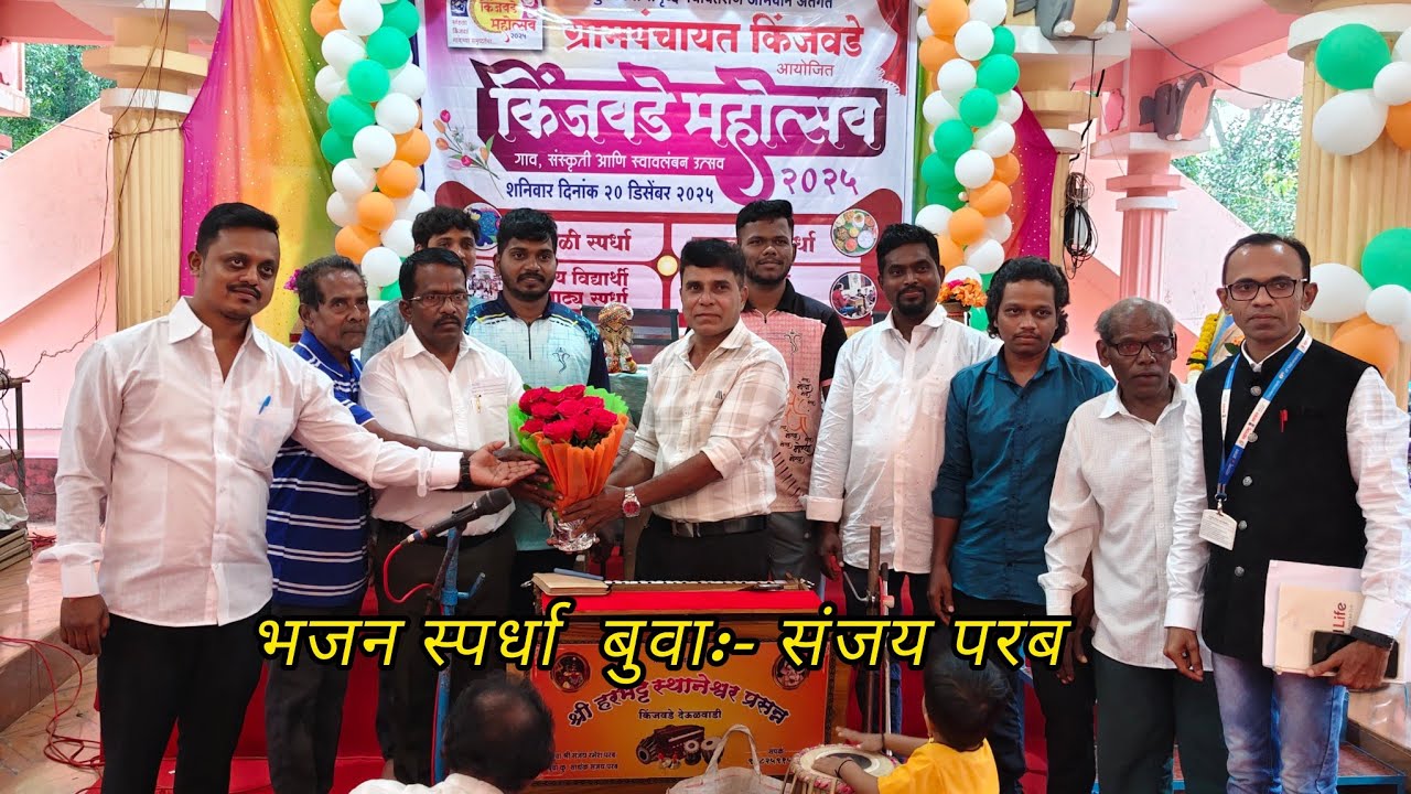 किंजवडे मोह्सव निमित्ताने भजन स्पर्धा बुवा:–संजय परब खुप मनोरंजन🙌🙏😂 #viral #kokan #भजन #explore 