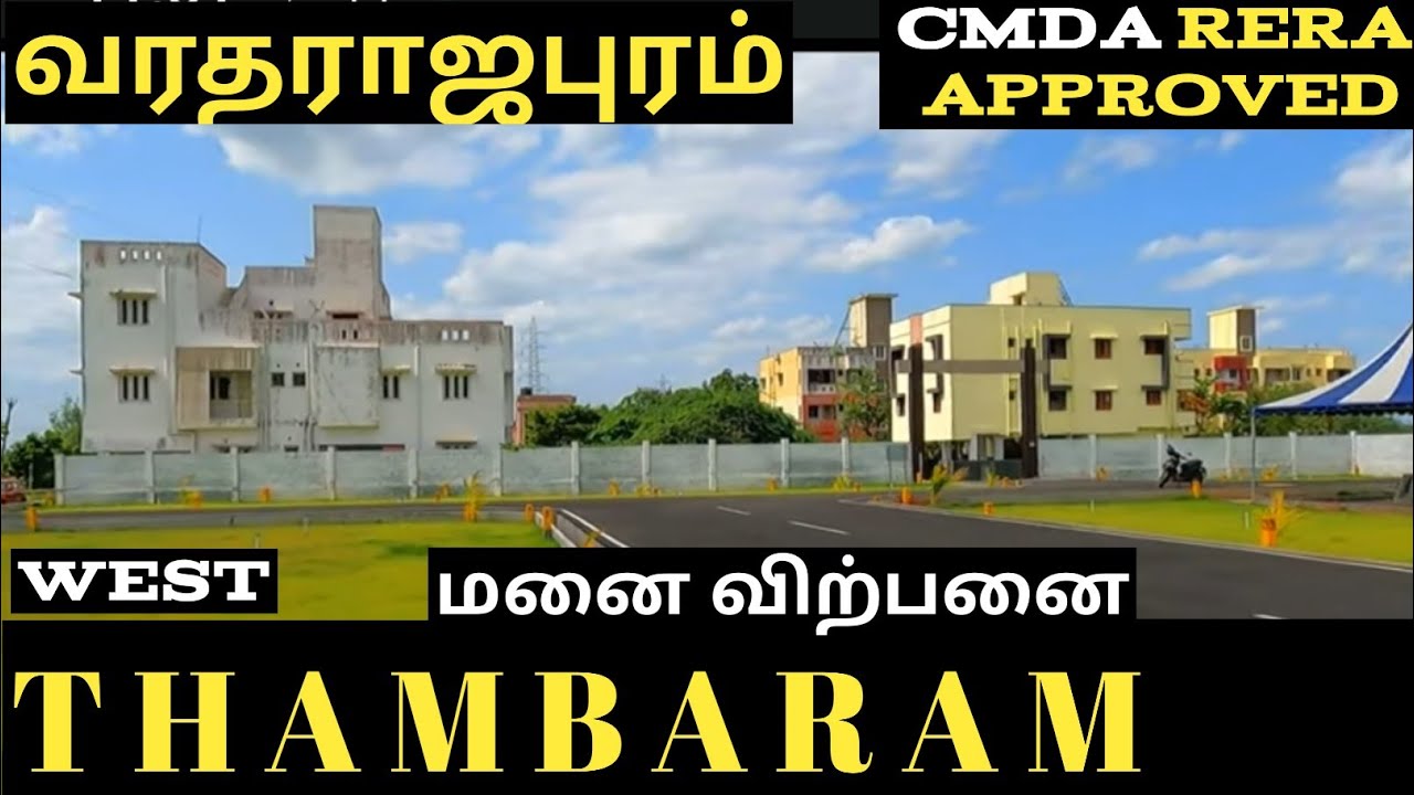 CMDA RERA APPROVED PLOT FOR SALE IN  VARADHARAJAPURAM I THAMBARAM