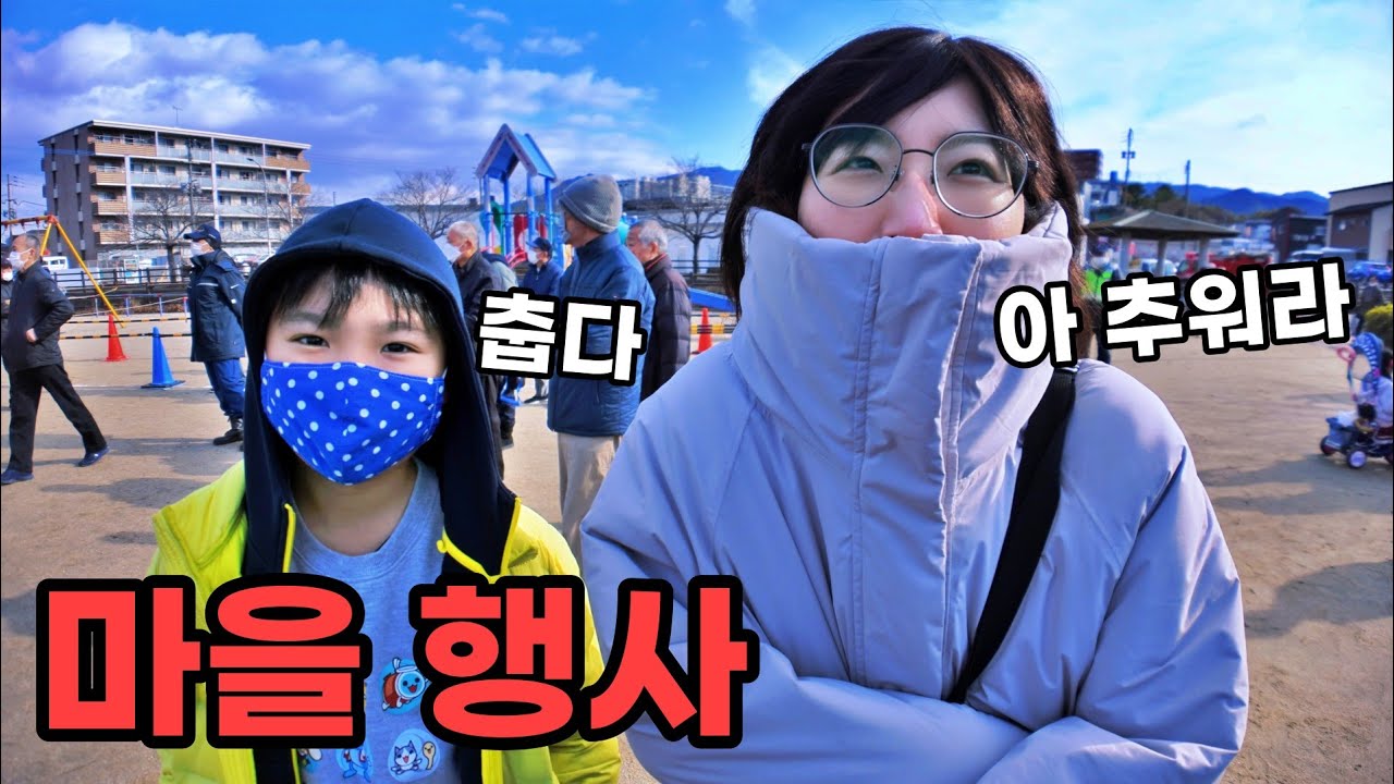 일본의 작은 마을 행사에 가봤습니다(일본 일상)
