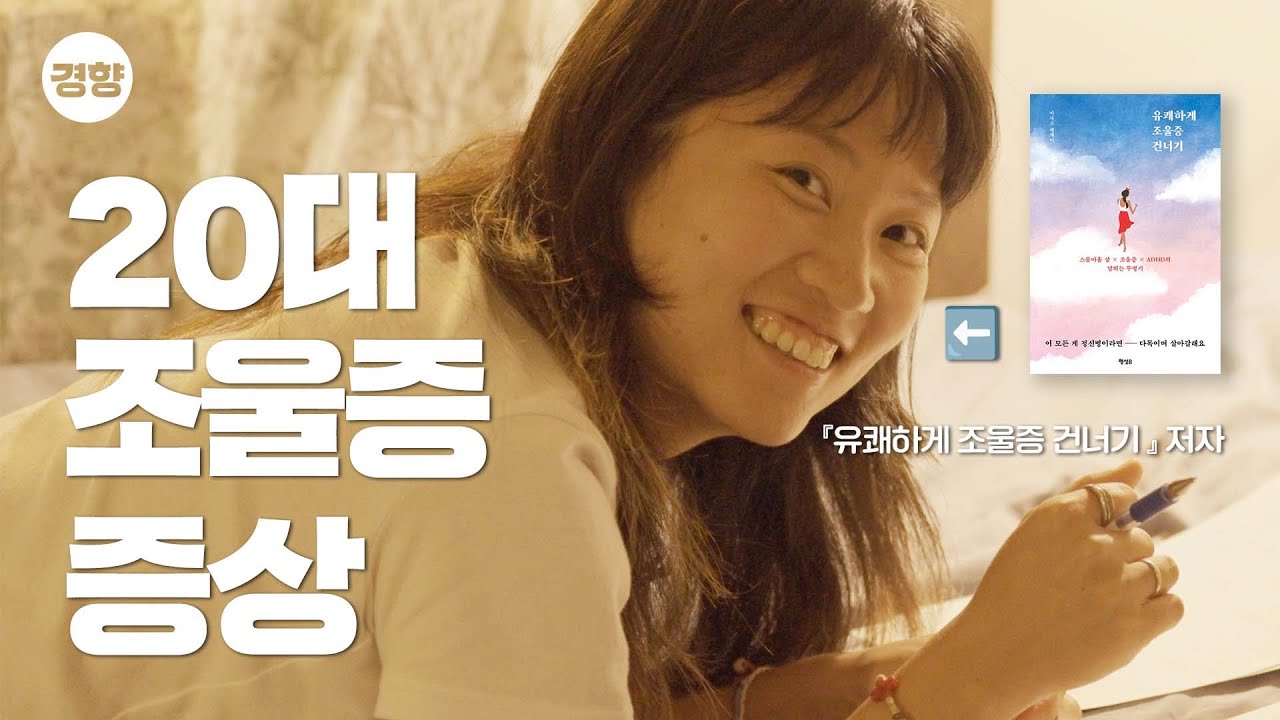조울증의 평균 발병 연령은 18~30세 이전이다