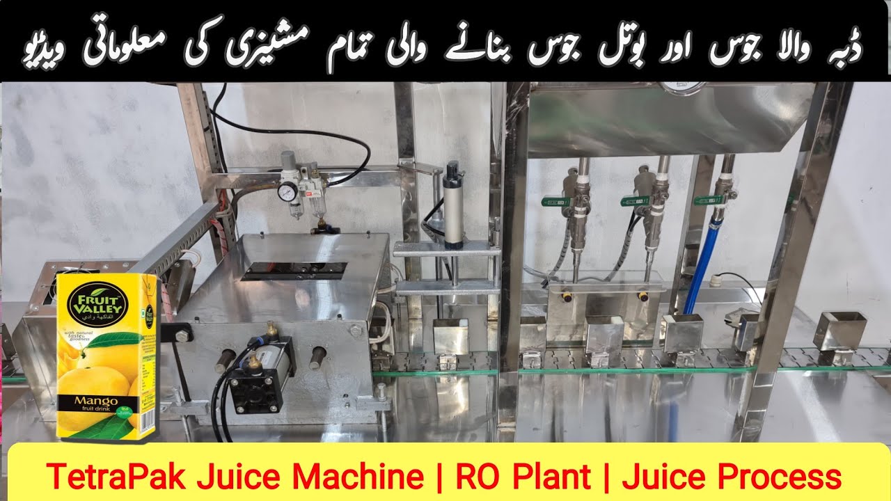 TetraPak Juice Filling Machine in Pakistan | Juice Business Details | Boiler Mixer Packing Machine