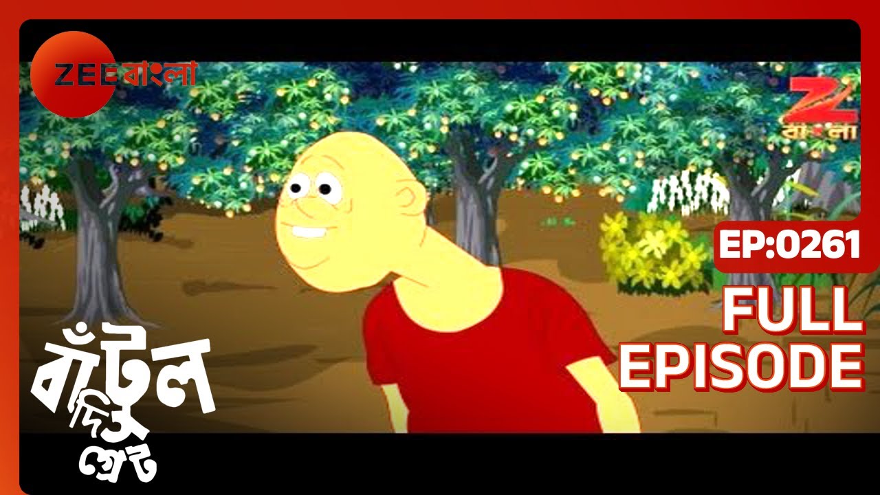 EP 261Бантул Великий - Индийское бенгальское телешоу - Же Бангла