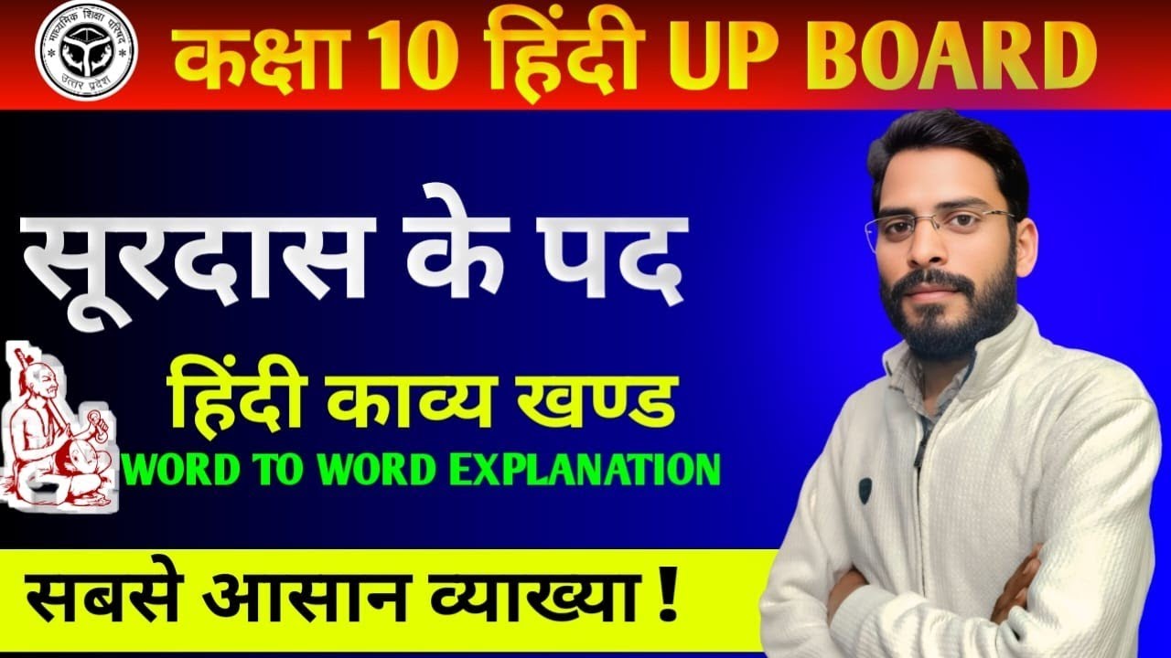 Class 10 Hindi Important questions 2026 | कक्षा 10 हिन्दी के महत्वपूर्ण प्रश्न 2026 | Up board 2026