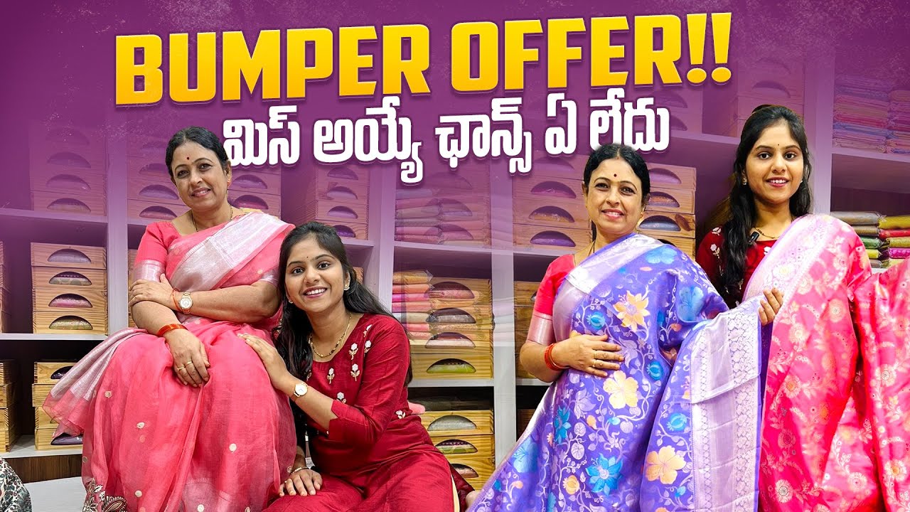 Bumper Offer!! | మిస్ అయ్యే ఛాన్స్ ఏ లేదు | JayapradaChalla | FamilyVlogs|EP-141