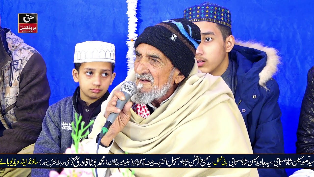 Makan Tu La Makan Tikar - Abdul Hameed Butt Best Naat Sharif - Aaqa Di Mehfil Lokri Gujrat