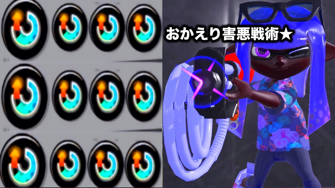 無 限 ミ サ イ ル ★ 害 悪 王 ソ イ チ ュ ー バ ー 【Splatoon3】
