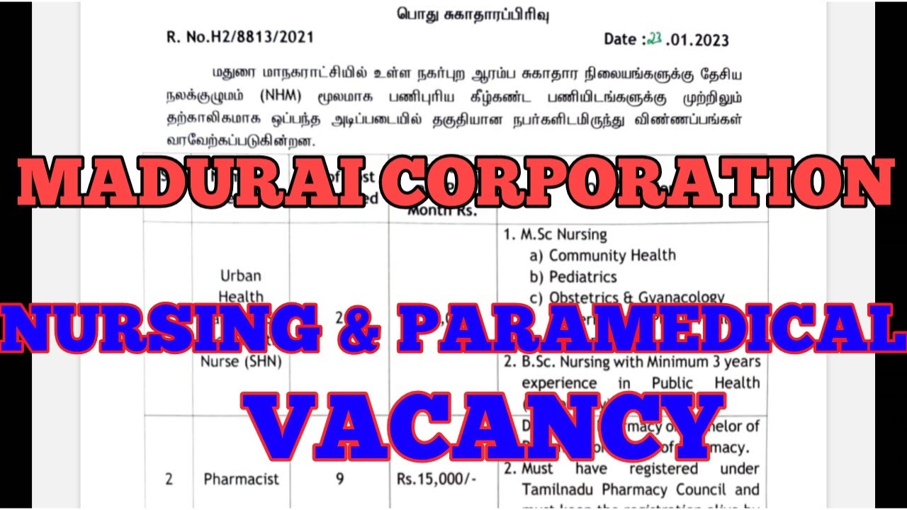 மதுரை CORPORATION NURSING & PARAMEDICAL VACANCY// NATIONAL HEALTH SOCIETY// DISTRICT HEALTH SOCIETY