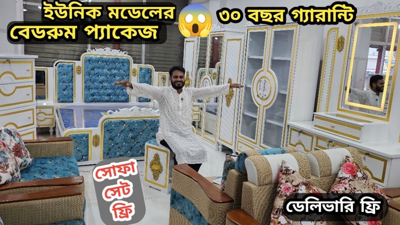 লাক্সারি বেডরুম সেট😱 প্রিমিয়াম কোয়ালিটি সম্পন্ন ফার্নিচার। Business Plus BD 