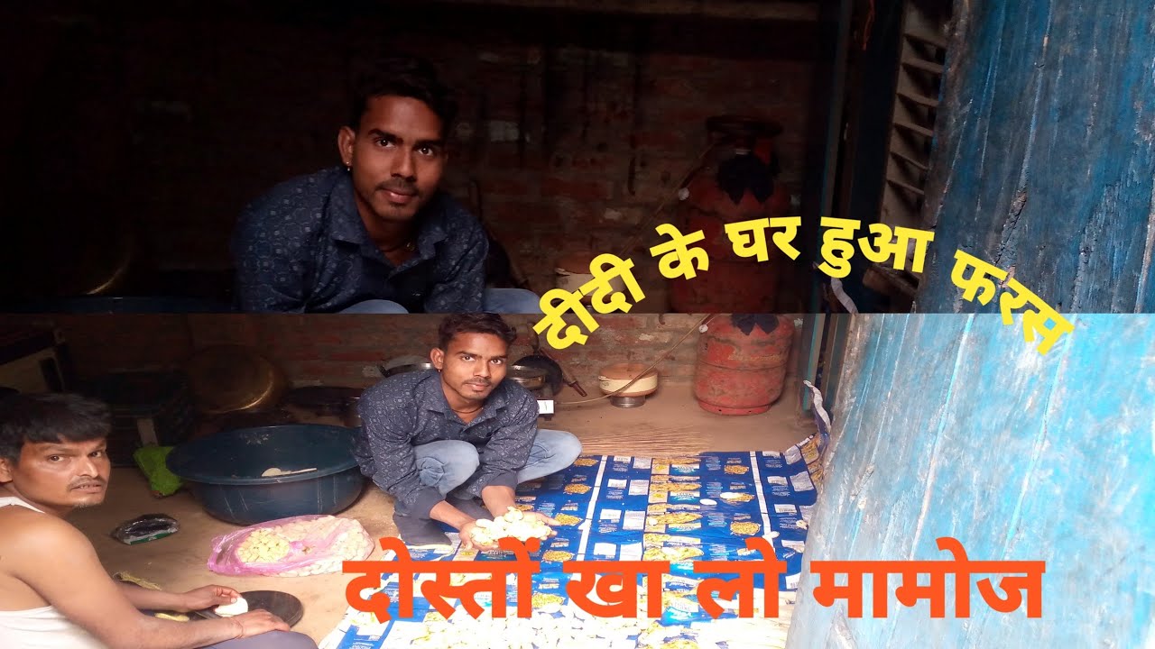 दीदी के घर हुआ फरस 👍👍👌👌✅🥰