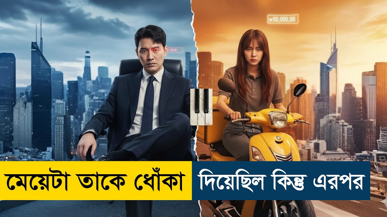 Soundtrack #2 (2023) Movie Explained | English Subtitle Added