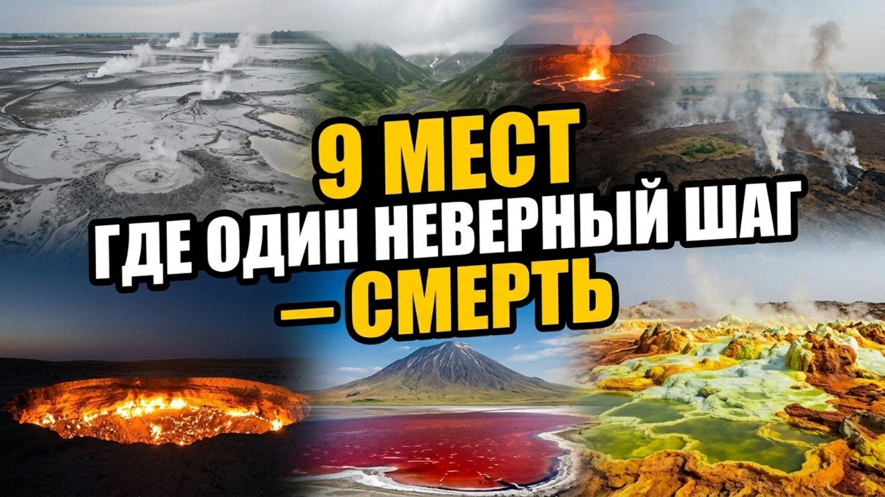 9 Мест, О Которых Правительства Не Хотят Чтобы Вы Знали