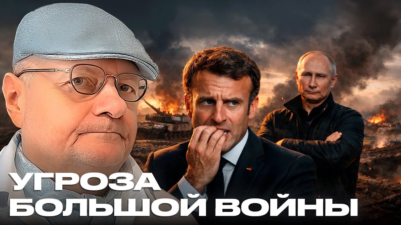 Риск военного столкновения Европы с Россией: прогнозы генералов НАТО - Мосийчук